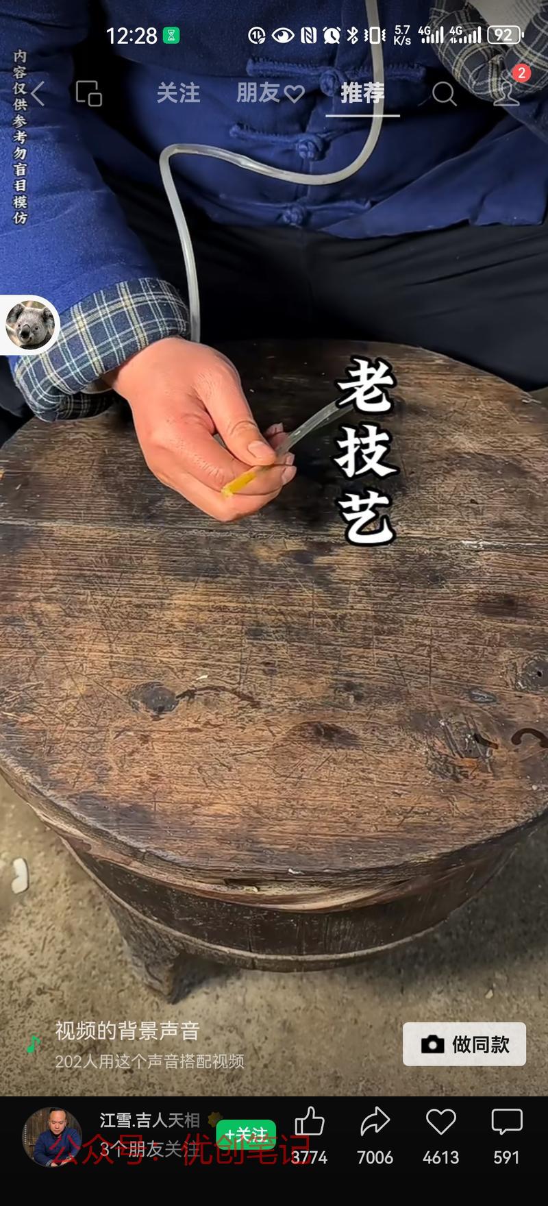 去刷视频号，看到一个中…#情报-搞钱线报📢论坛-网创交流-优创圈